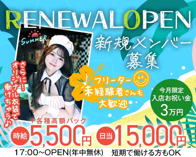 コンカフェ吉祥寺クラスのガールズバー体入