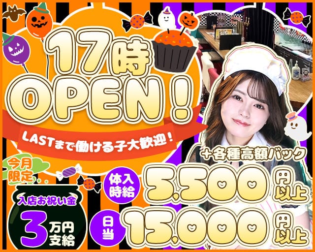 コンカフェ 吉祥寺クラスのガールズバー体入