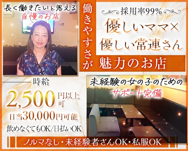 【本八幡】ゆかりのスナック体入