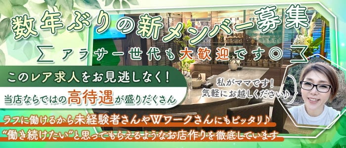Member’ｓ Villa（メンバーズヴィラ）のスナック体入