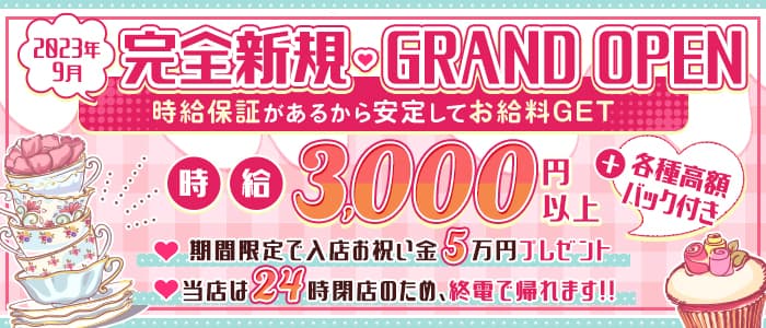 Lily（リリー）のガールズバー体入