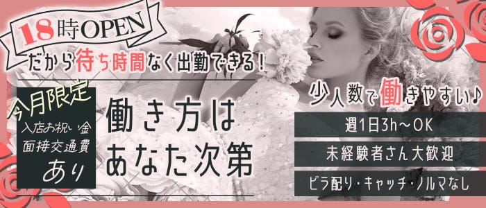 VIVACE（ヴィヴァーチェ）のスナック体入