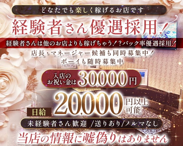 PUB かれんのスナック体入
