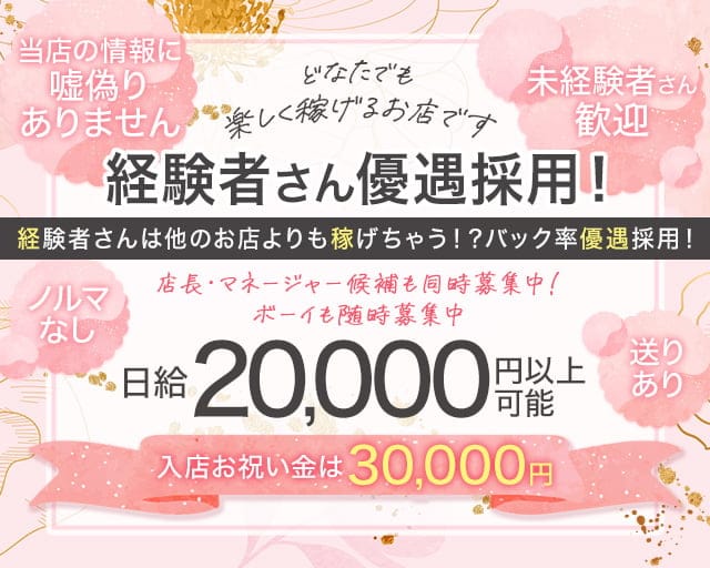 PUB かれんのスナック体入
