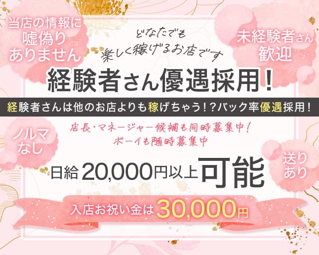 PUB かれんのスナック体入