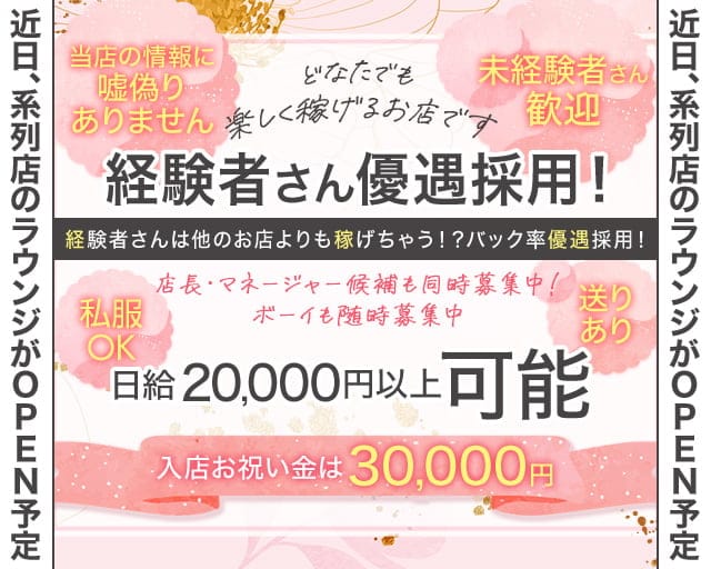 PUB かれんのスナック体入