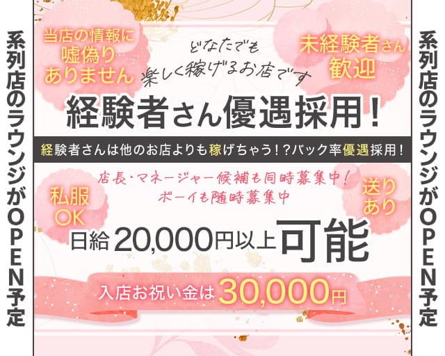 PUB かれんのスナック体入