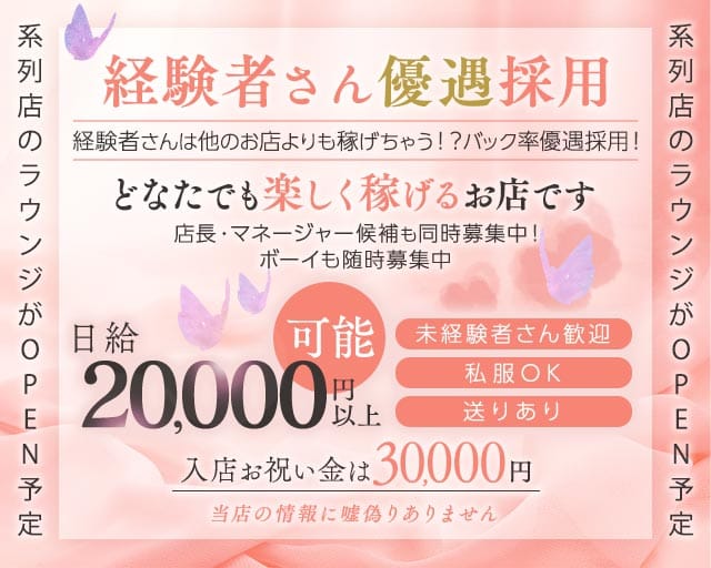 PUB かれんのスナック体入