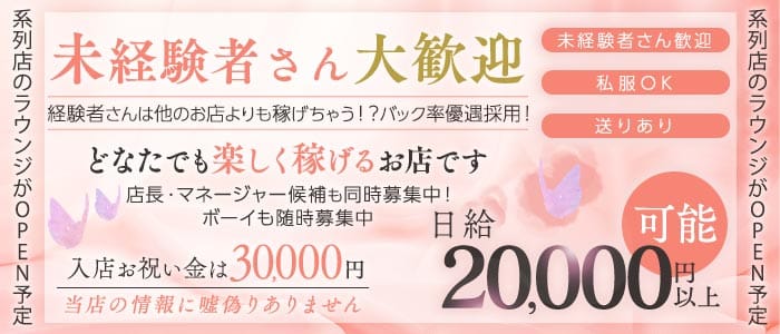 PUB かれん 宇都宮スナック 未経験募集バナー