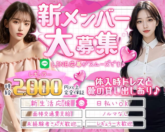 fortune～フォーチュン～のスナック体入
