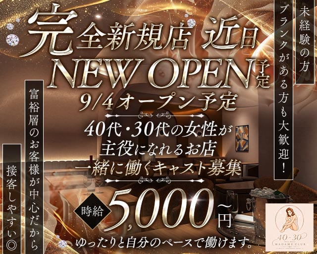 40ｰ30（フォーティーサーティー）(自由が丘姉キャバ・半熟キャバ)の求人・体験入店情報