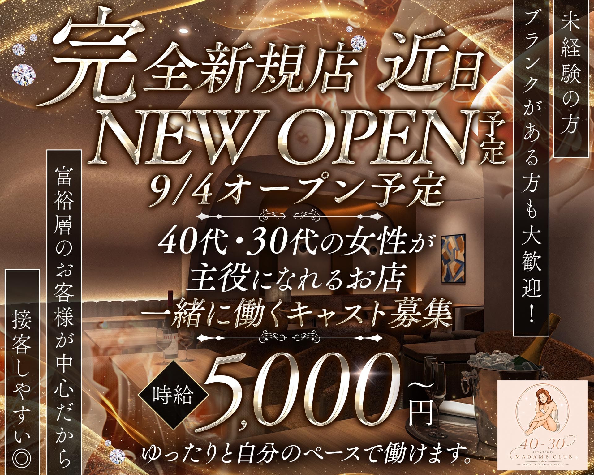 40ｰ30（フォーティーサーティー） 自由が丘姉キャバ・半熟キャバ TOP画像