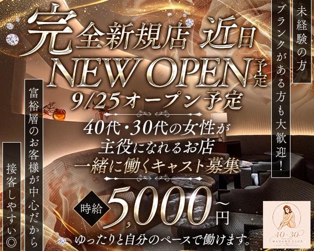 40ｰ30（フォーティーサーティー） バナー