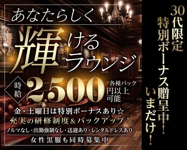 COUNTER PUB JEWEL（ジュエル） バナー
