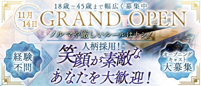members R（アール）のスナック体入
