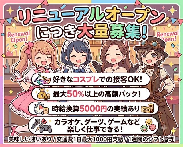 ma che'rie（マシェリ）のスナック体入
