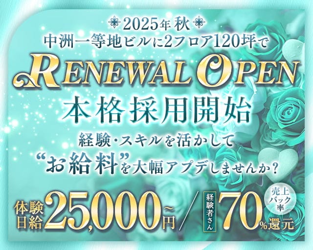 CLUB Serena（セリーナ）のキャバクラ体入