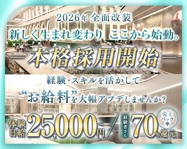 CLUB Serena（セリーナ）(中洲キャバクラ)の求人・体験入店情報