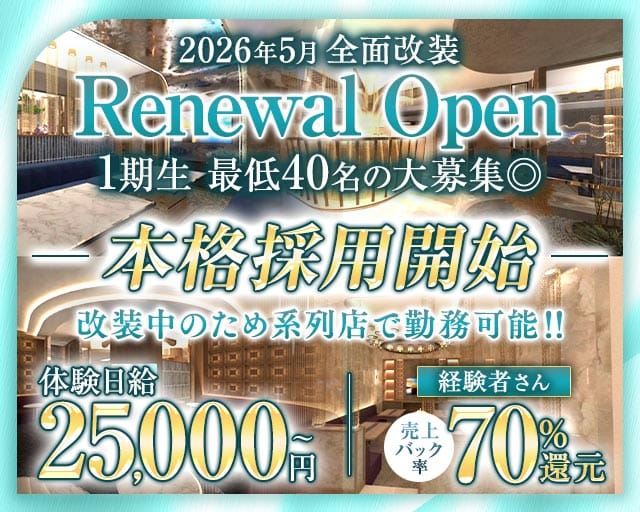 CLUB Serena（セリーナ）(中洲キャバクラ)の求人・体験入店情報