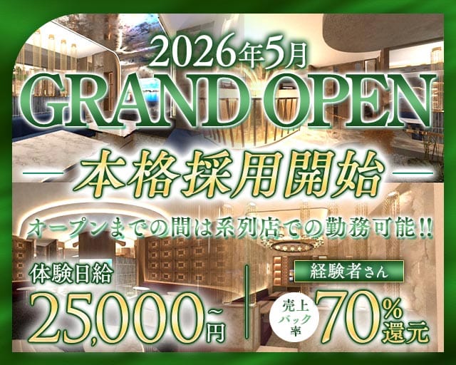 CLUB EMERALD（エメラルド）のキャバクラ体入