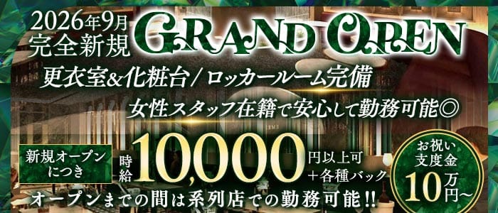 CLUB EMERALD（エメラルド）(中洲キャバクラ)の求人・体験入店情報