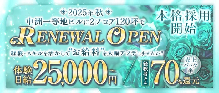 CLUB Serena（セリーナ）(中洲キャバクラ)の求人・体験入店情報