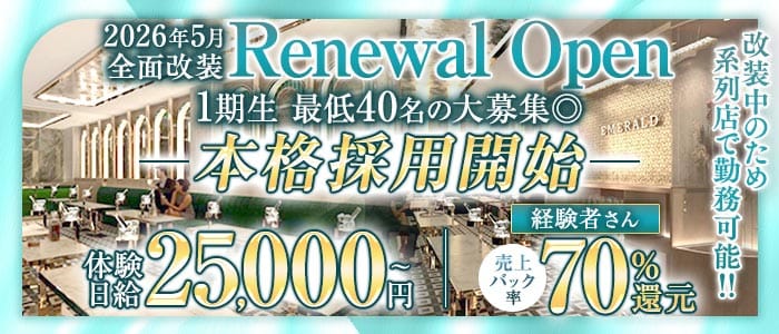 CLUB Serena（セリーナ） 中洲キャバクラ 未経験募集バナー