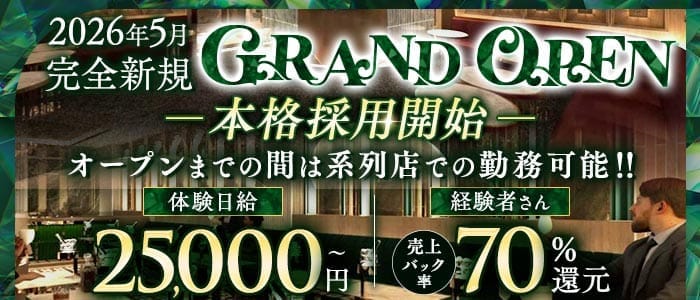 CLUB EMERALD（エメラルド） 中洲キャバクラ 未経験募集バナー