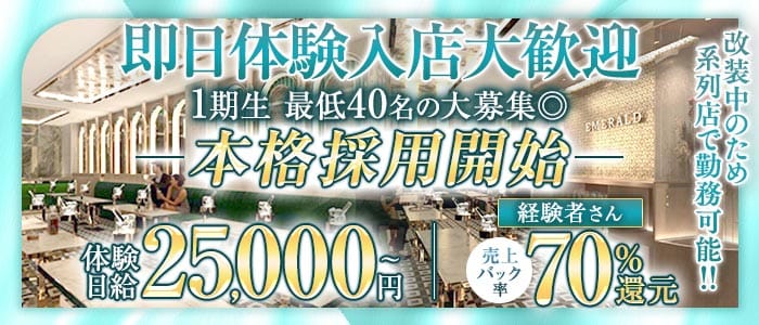 CLUB Serena（セリーナ） 中洲キャバクラ 即日体入募集バナー