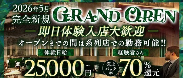 CLUB EMERALD（エメラルド） 中洲キャバクラ 即日体入募集バナー