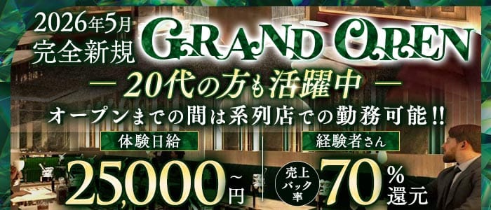 CLUB EMERALD（エメラルド）(中洲キャバクラ)の求人・体験入店情報