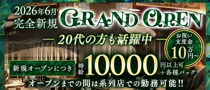 CLUB EMERALD（エメラルド）(中洲キャバクラ)の求人・体験入店情報
