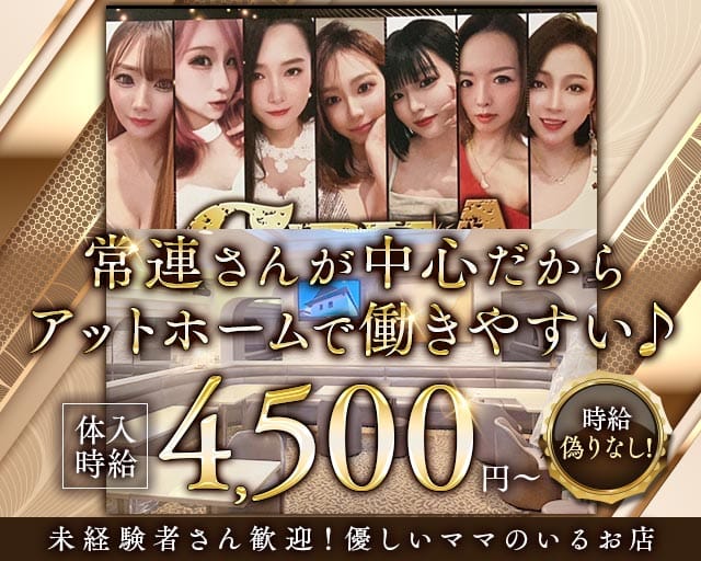 【上野・湯島】PUB CREA（クレア）のスナック体入