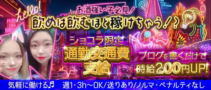 QueeN Bee(クイーンビー)のガールズバー体入