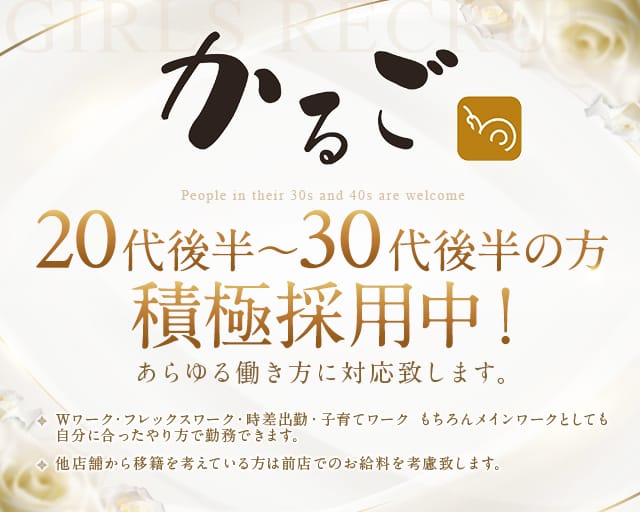 【宇都宮】かるご（カルゴ）のラウンジ体入
