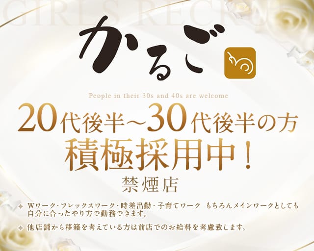 【宇都宮】かるご(カルゴ)のラウンジ体入