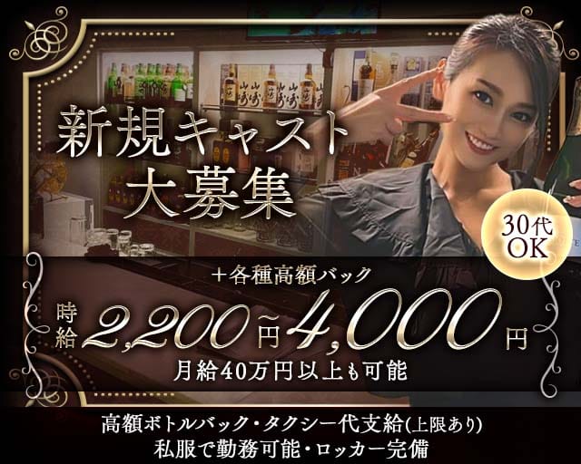 Club Ann GAGA（アンガガ）のスナック体入