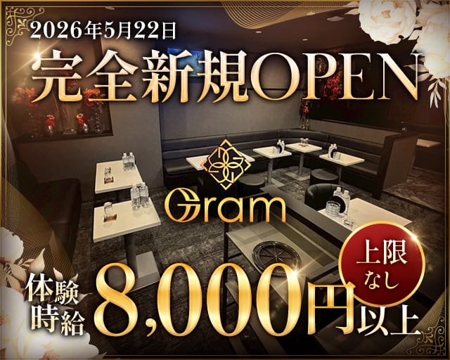 【町田】Gram（グラン）のキャバクラ体入