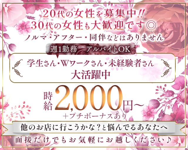 らうんじ葵（あおい）のスナック体入