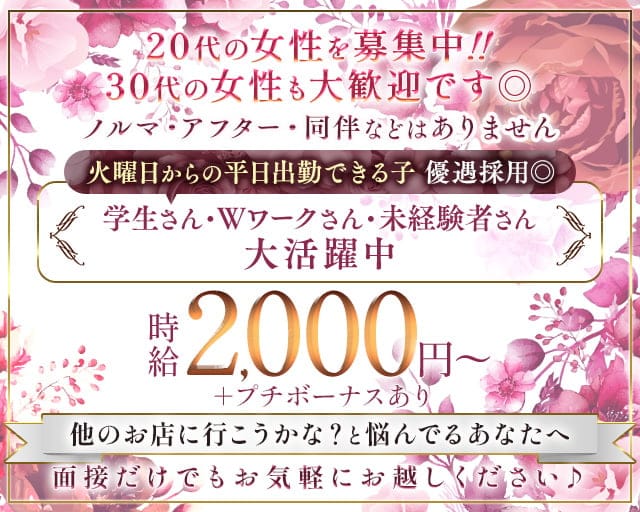 らうんじ葵（あおい）のスナック体入