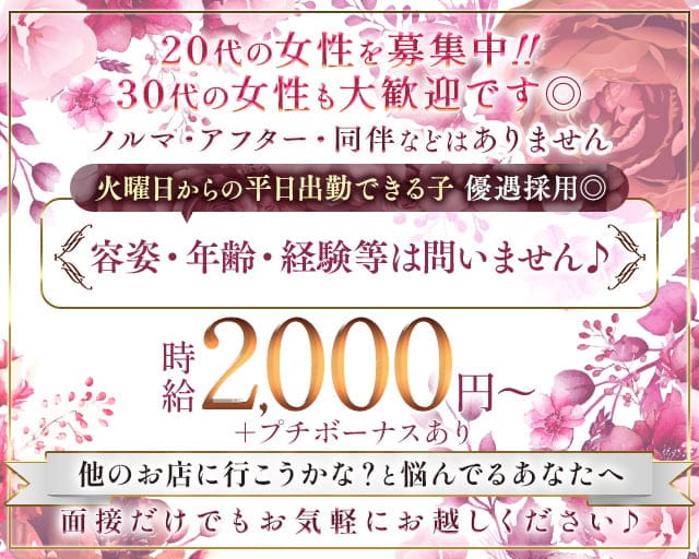 らうんじ葵（あおい）のスナック体入