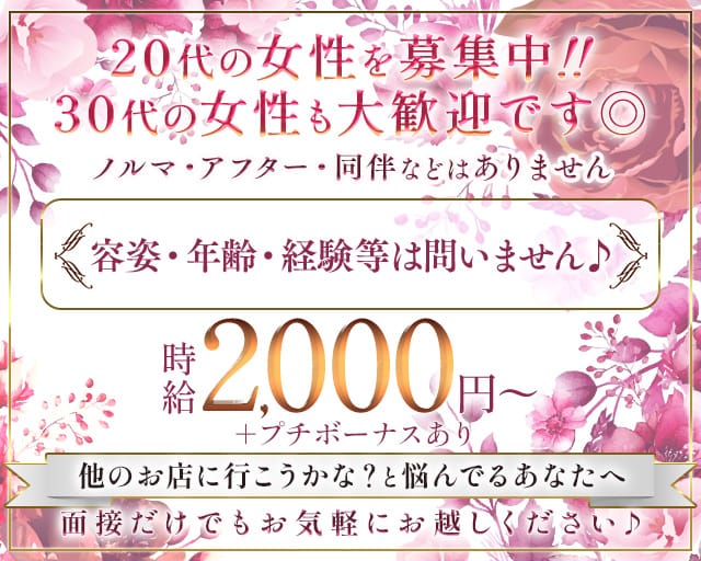 らうんじ葵（あおい）のスナック体入