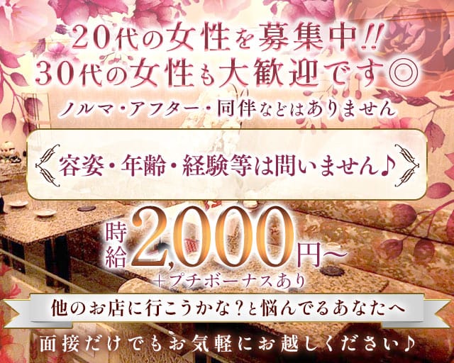 らうんじ葵（あおい）のスナック体入