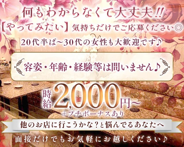 らうんじ葵（あおい）のスナック体入