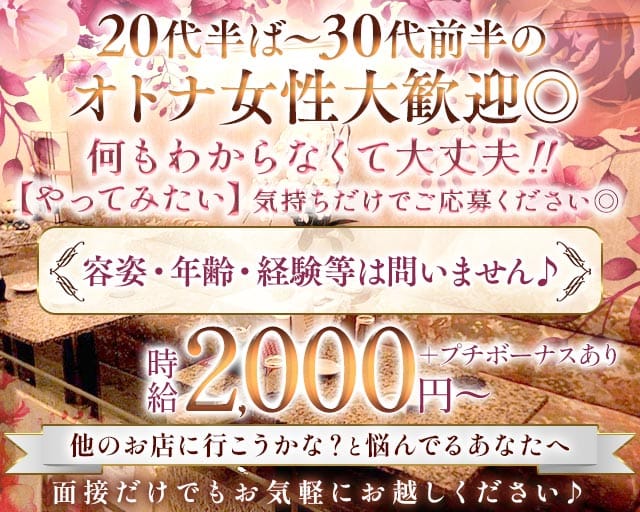 らうんじ葵（あおい）のスナック体入