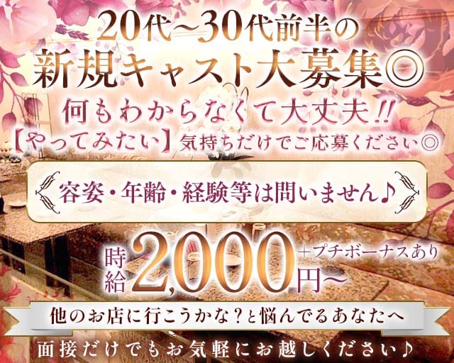 らうんじ葵（あおい）のスナック体入