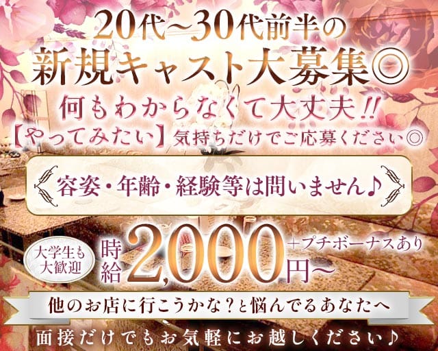 らうんじ葵（あおい）のスナック体入