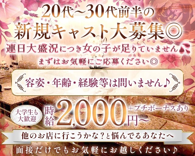らうんじ葵（あおい）のスナック体入
