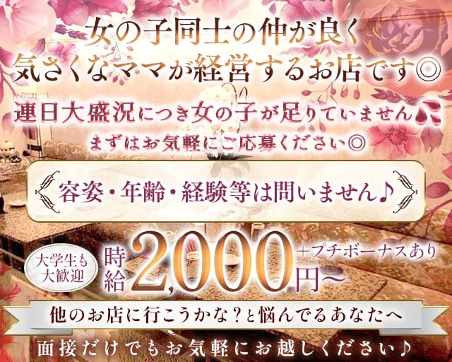 らうんじ葵（あおい）のスナック体入