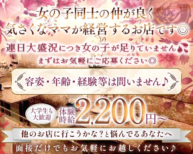 らうんじ葵（あおい）のスナック体入